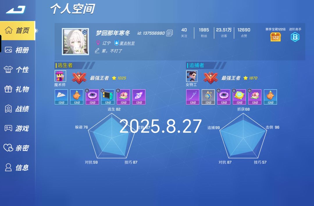 成长的代价是什么 2