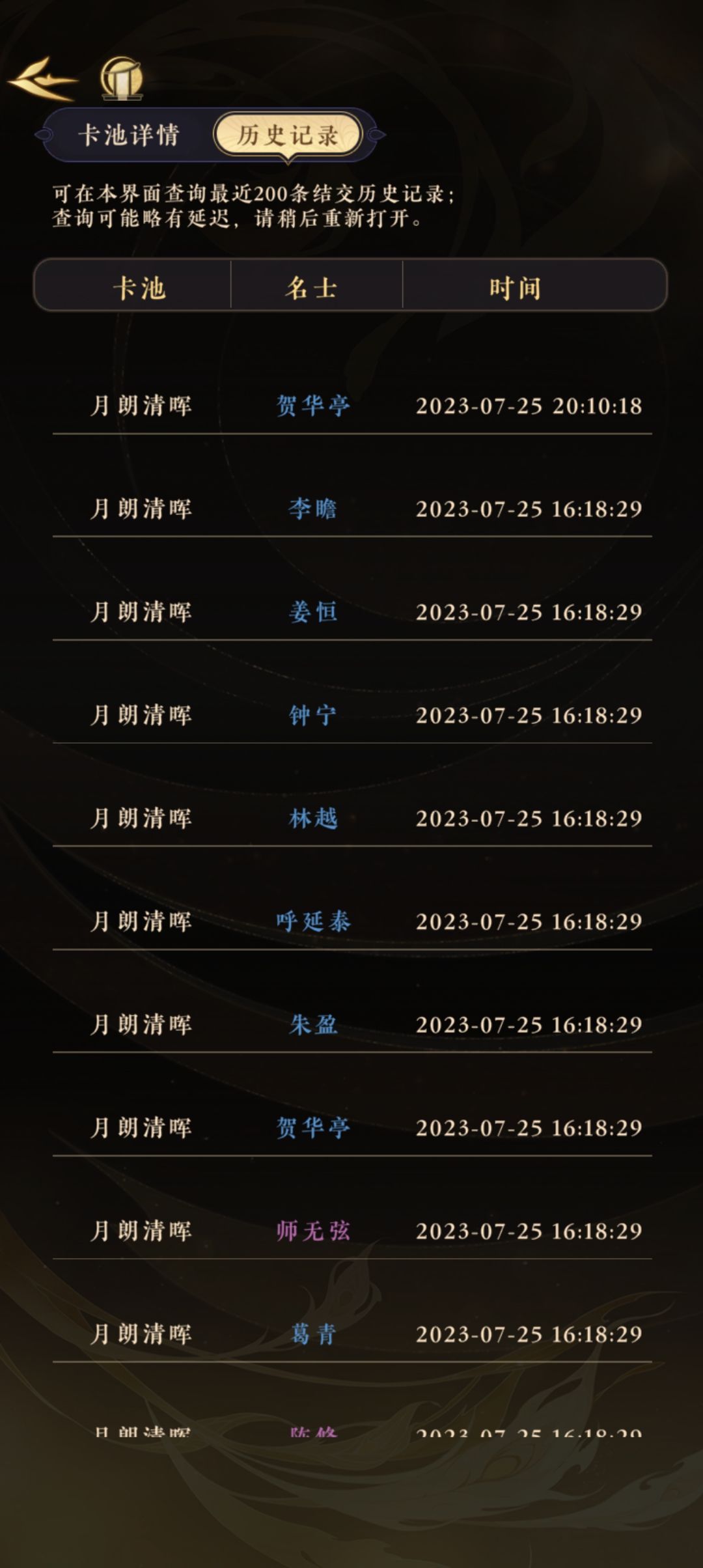 这是怎么回事? 2