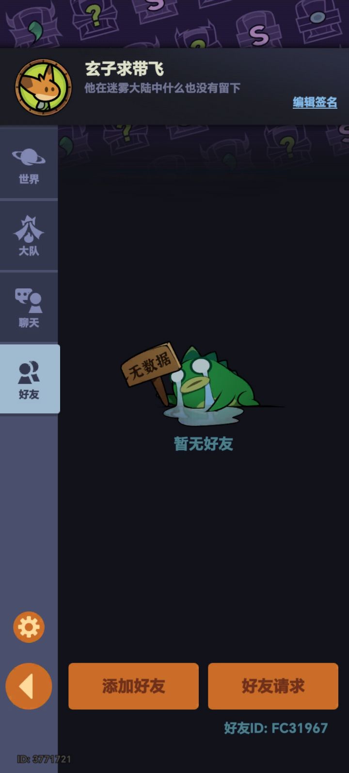 有没有qq群呀截图