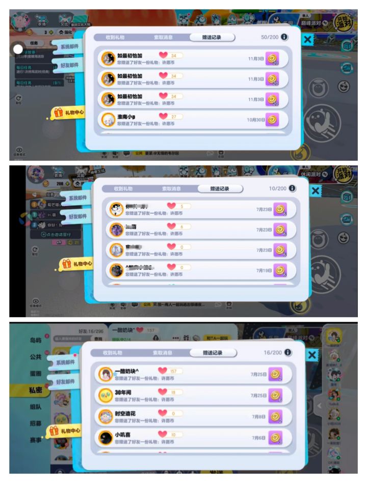 收徒弟,安排截图