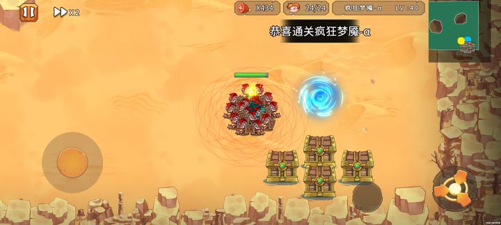通关疯狂噩梦截图