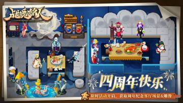 《战魂铭人》四周年快乐！限时任务开启，一同探索海底世界！