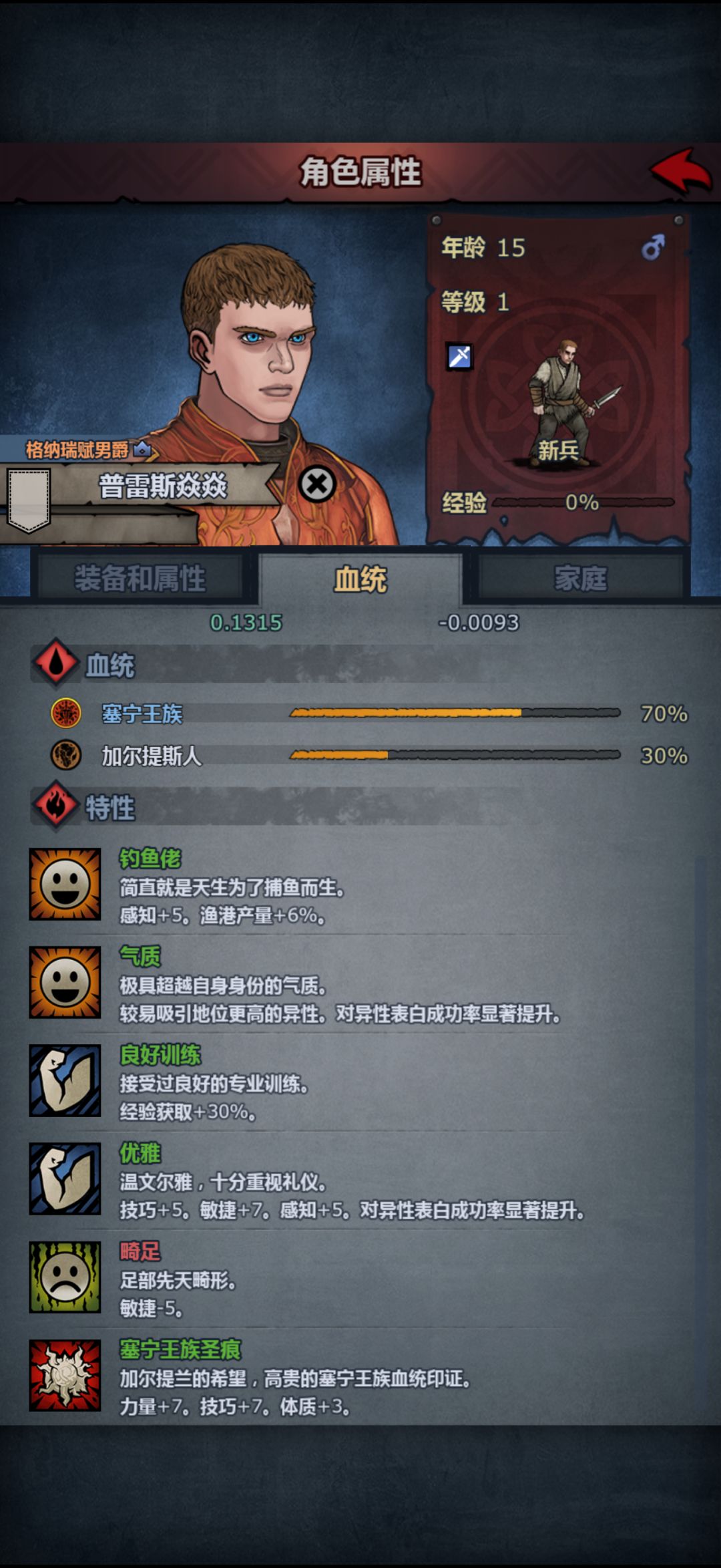 五选二 4