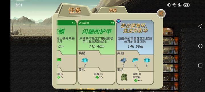 萌新提问截图