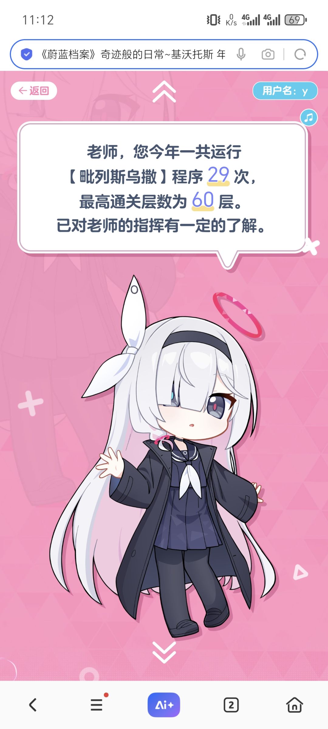 年度总结 12