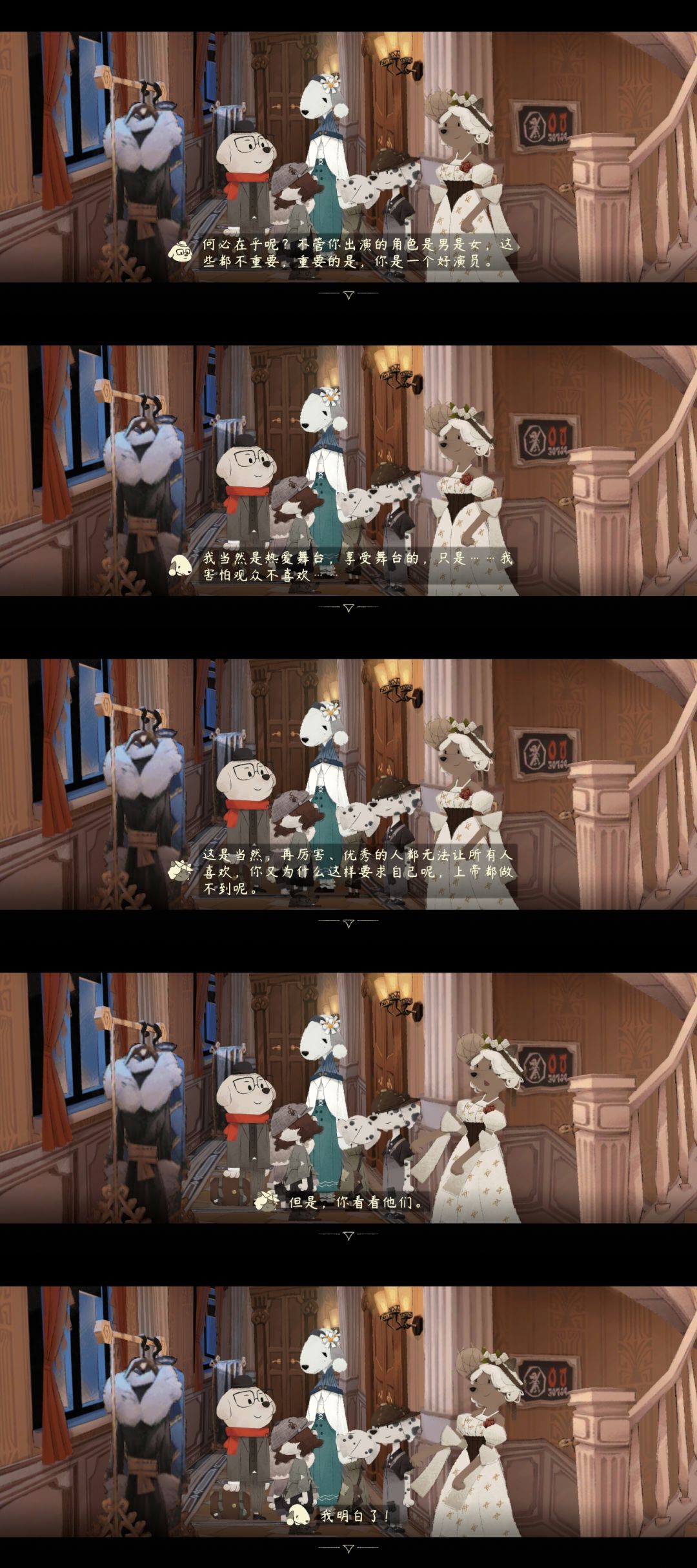 （有剧透）费鲁乔你是最美丽的宝宝！！ 2