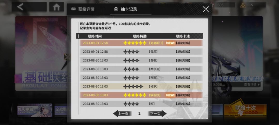 想不到，终于轮到我了 2