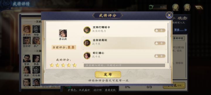 有几点建议,希望官方看一下,谢谢截图