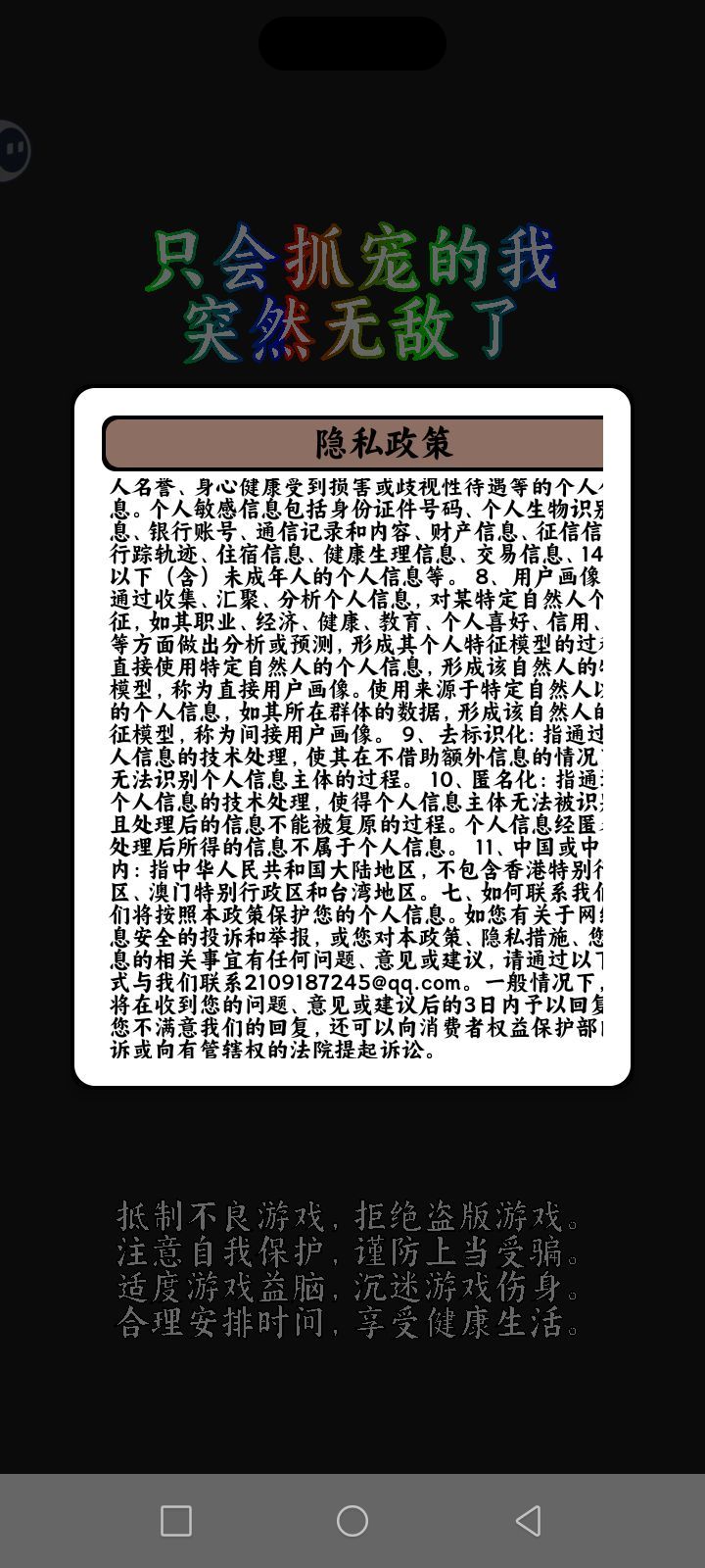 关于部分机型窗口异常 1