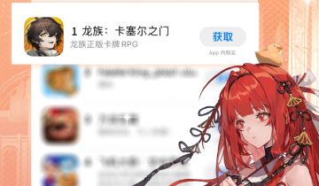 互动抽奖丨预下载登顶App Store免费榜首！TapTap专属签到开启！