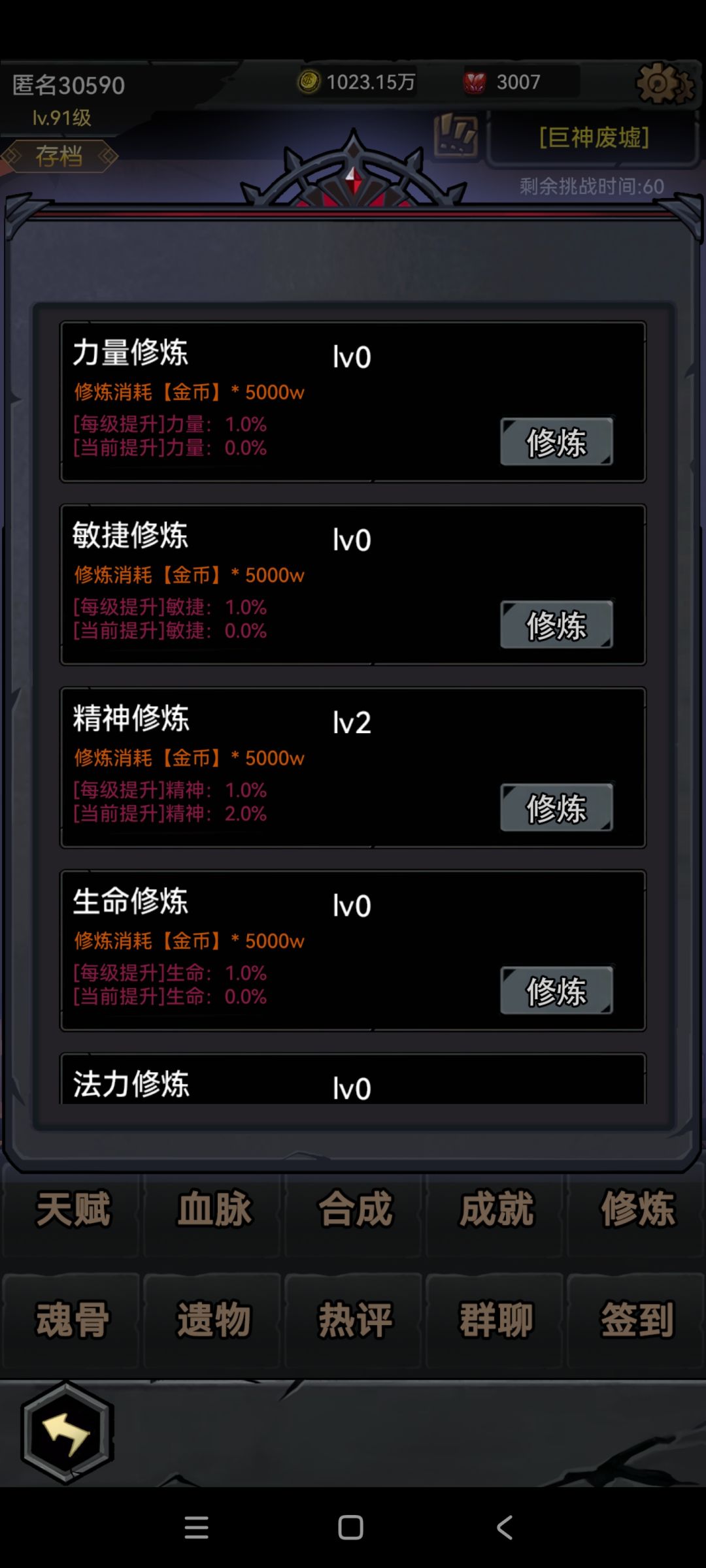 金钱的获取太慢太慢太慢！ 3