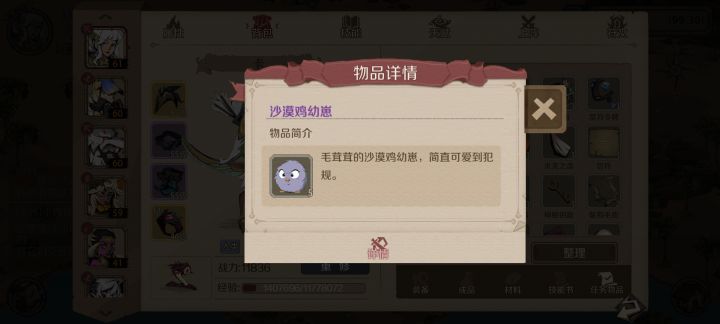 宠物 只因截图