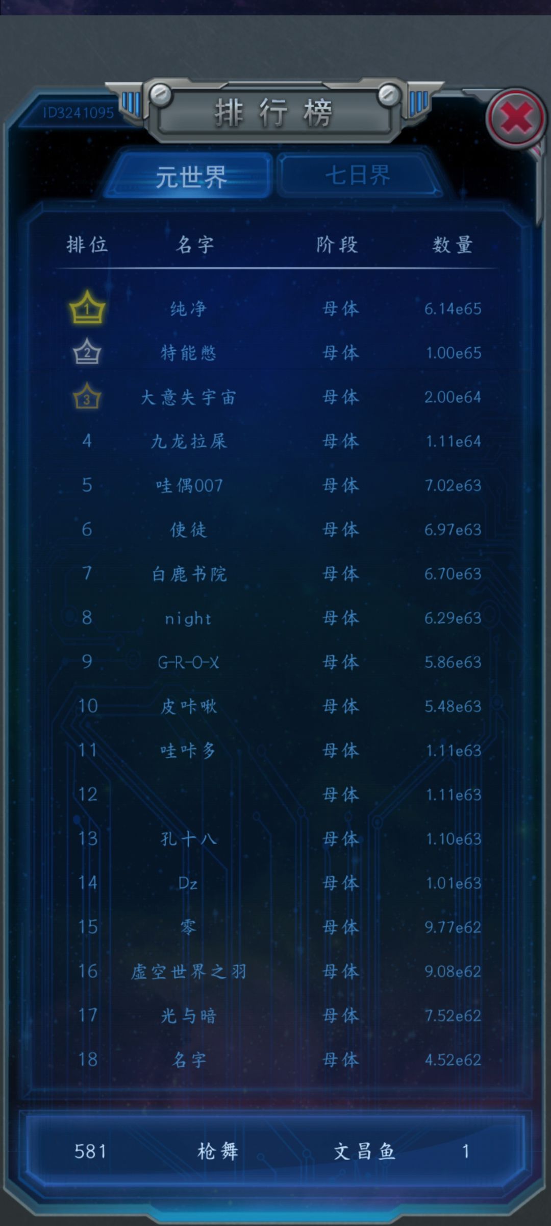奇怪 1