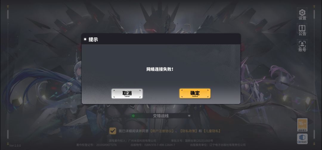 只有我网络问题? 1