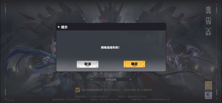 只有我网络问题？截图