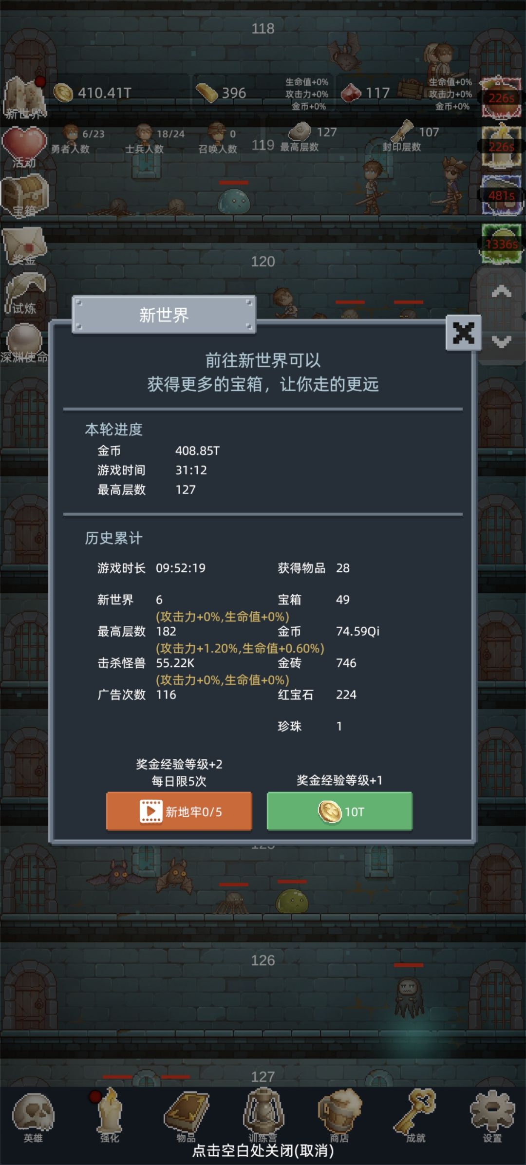 快速刷楼 1