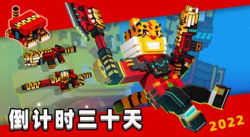 🐯虎虎生威宝箱距离结束还剩30天——