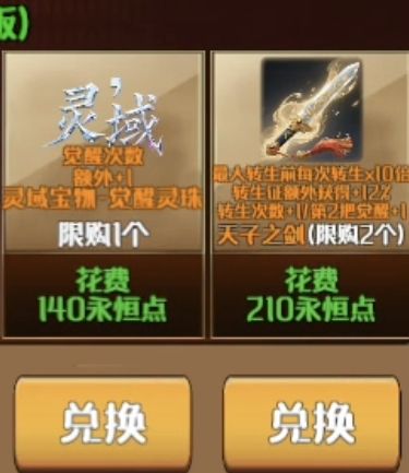 浅谈离线收益与永恒截图