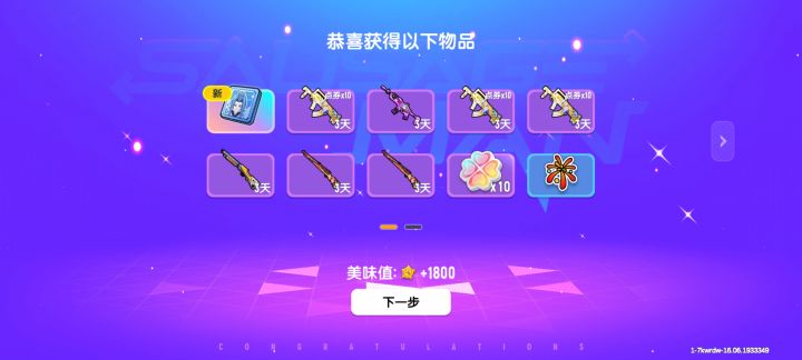 赶紧点赞吸欧气截图
