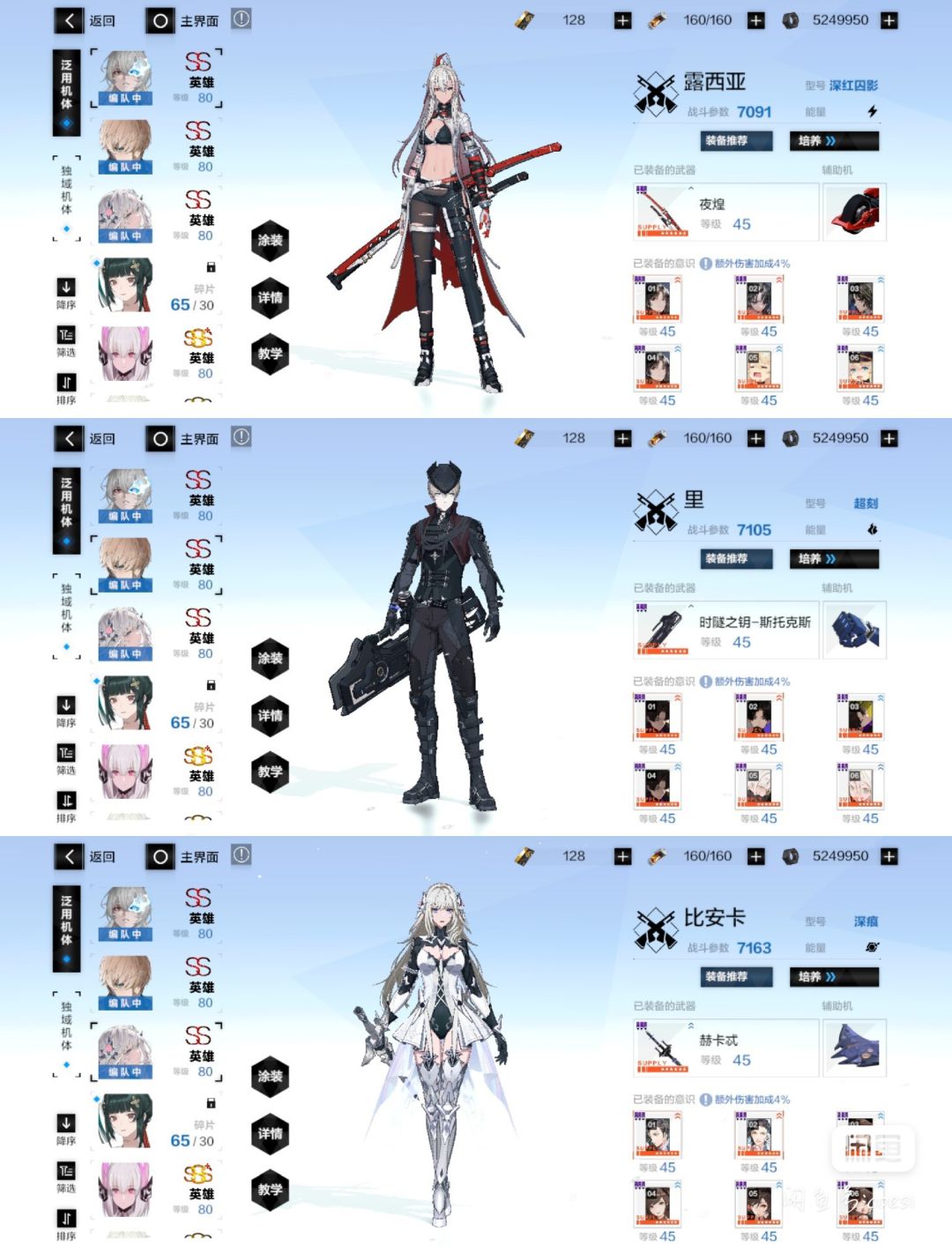 战双成品号估价 3