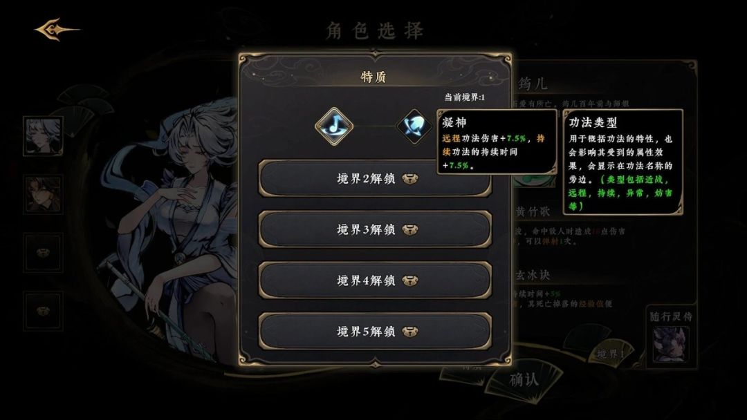 肉鸽联机刷宝《太吾异世劫》公布更新计划 5