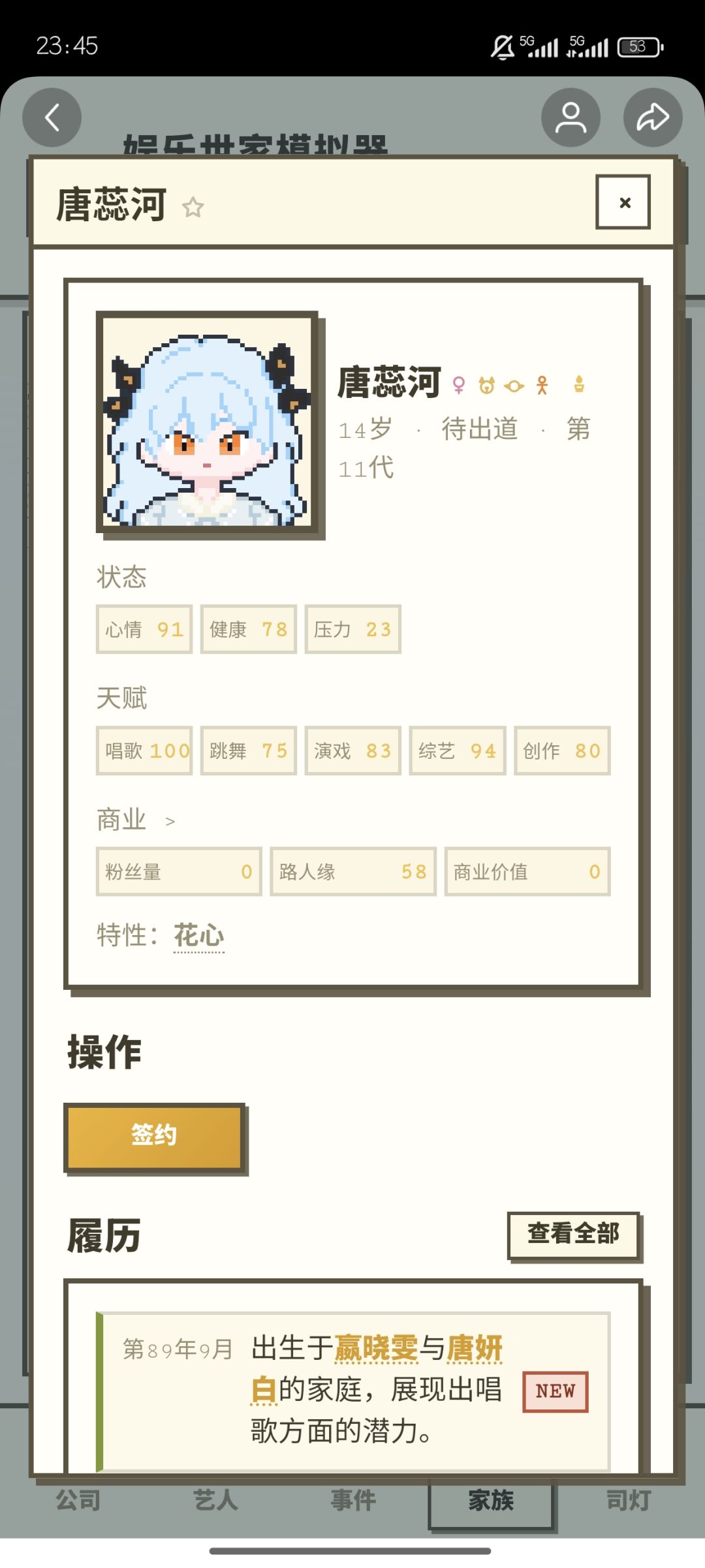 可爱白毛猫猫 5