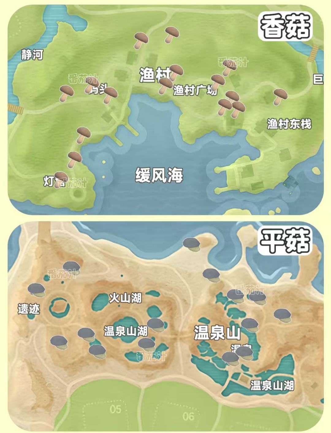 你们都采蘑菇了嘛 4