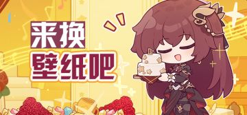 壁纸分享 | ★「闪耀舞台」伊甸生日专属壁纸★