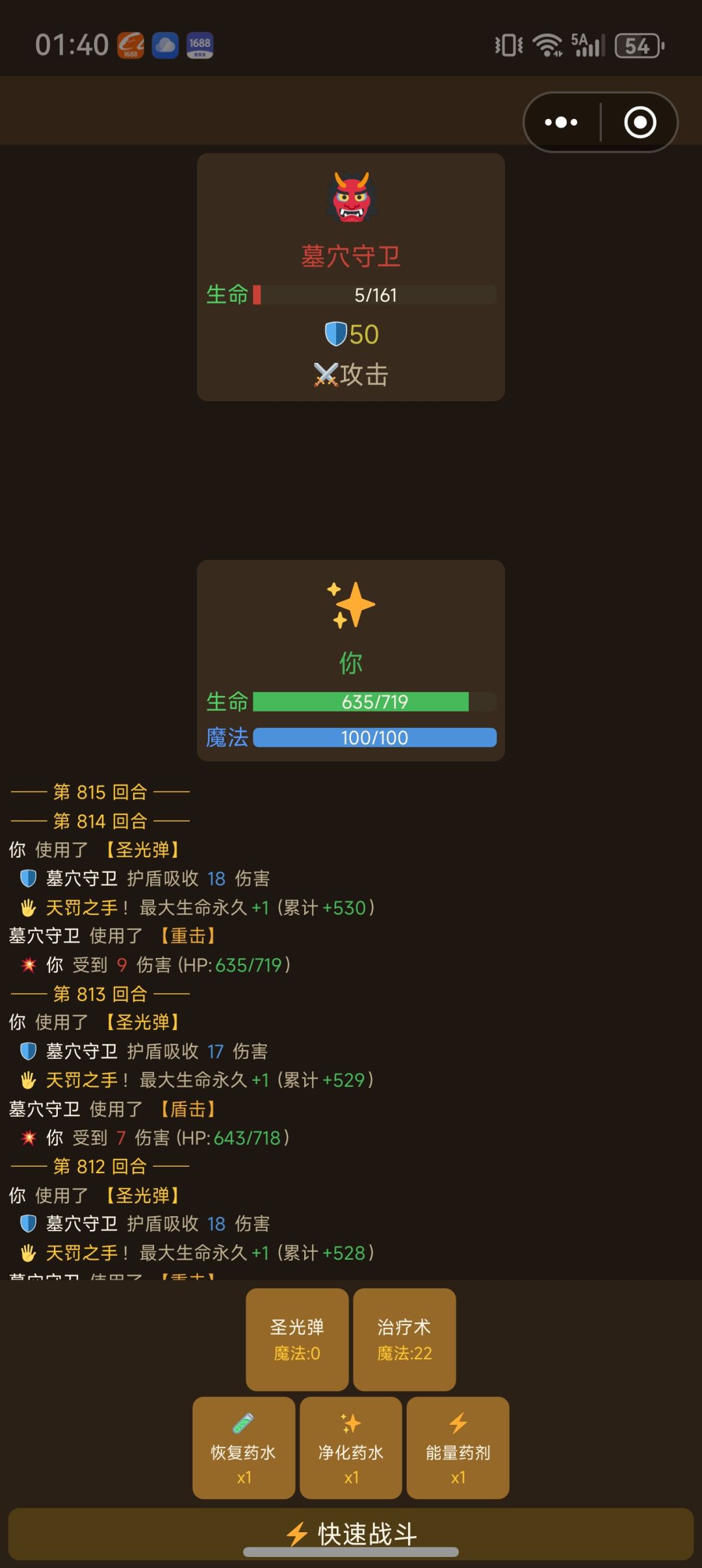 可以无限加生命了 1