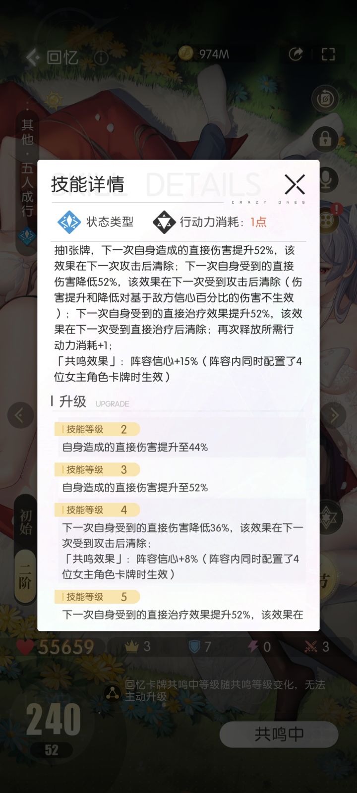 拿下新限定卡五人成行截图