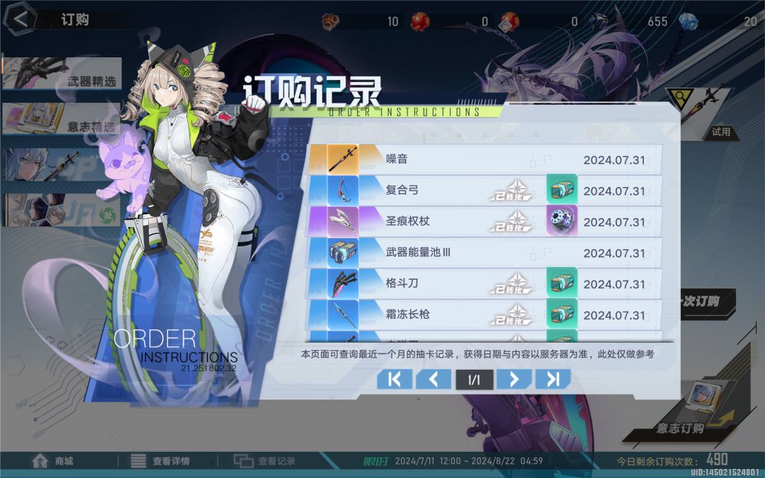 幻塔啊！ 2