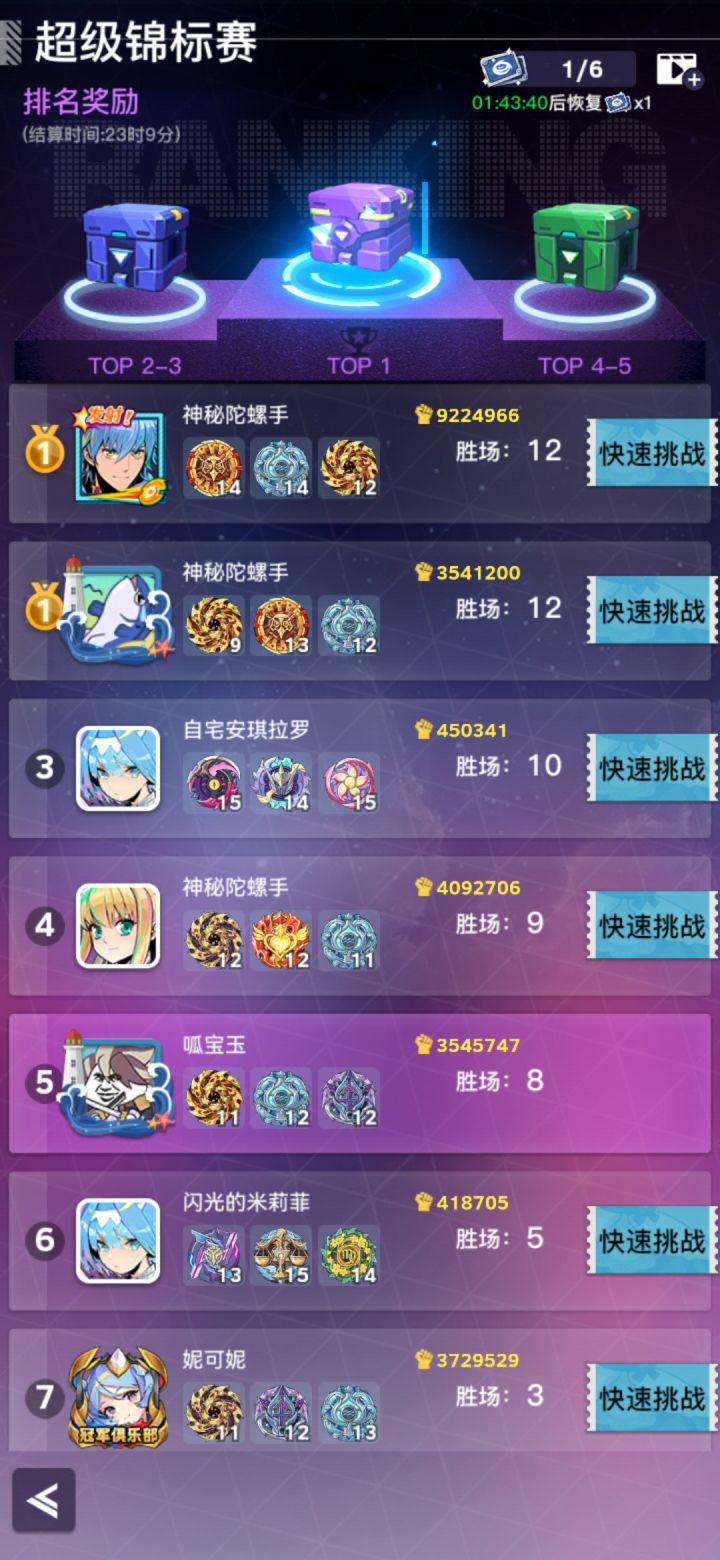 让你的天星吊打所有正常天星，用了都说好！截图