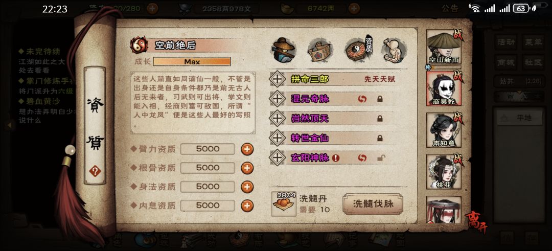 一夫+150丹,从金顶混换成金顶混不灭要吗 1