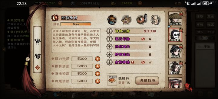 一夫+150丹,从金顶混换成金顶混不灭要吗截图