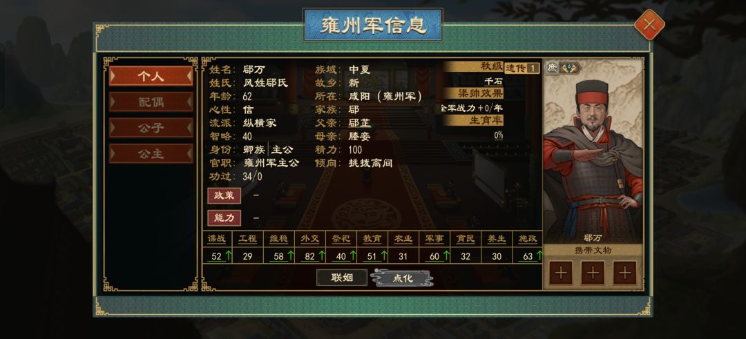 尴尬的军阀 4