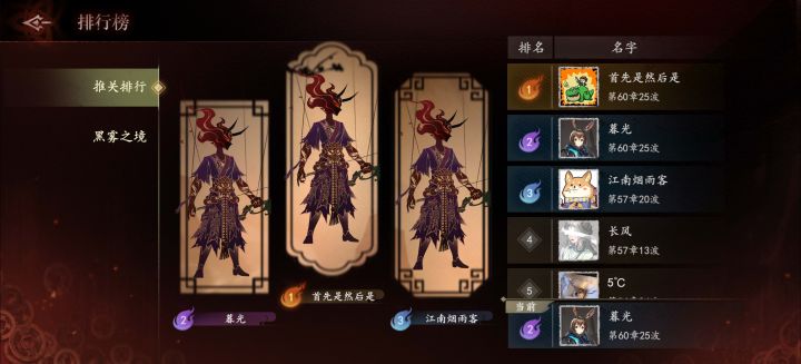 通关,打卡截图