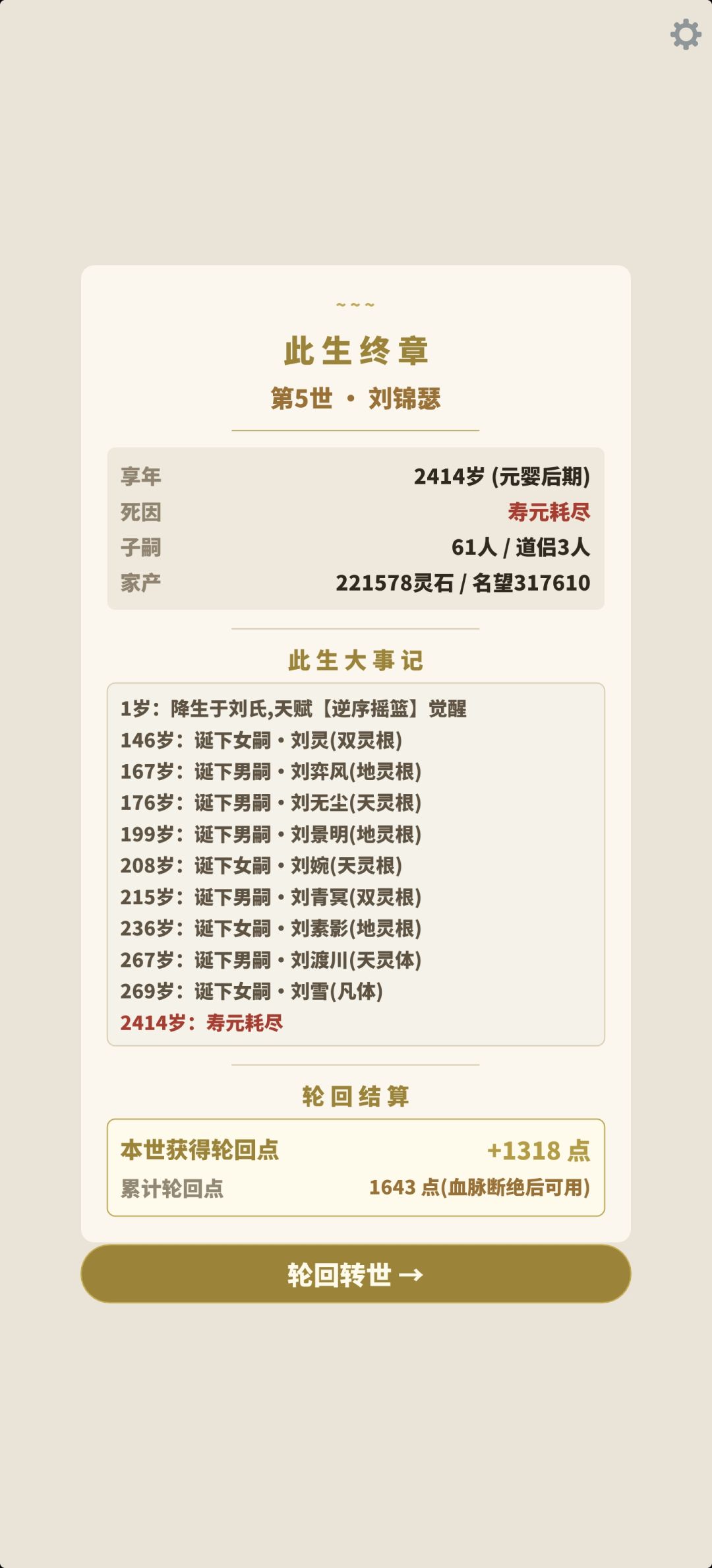 好累呀广告刷吐了 3