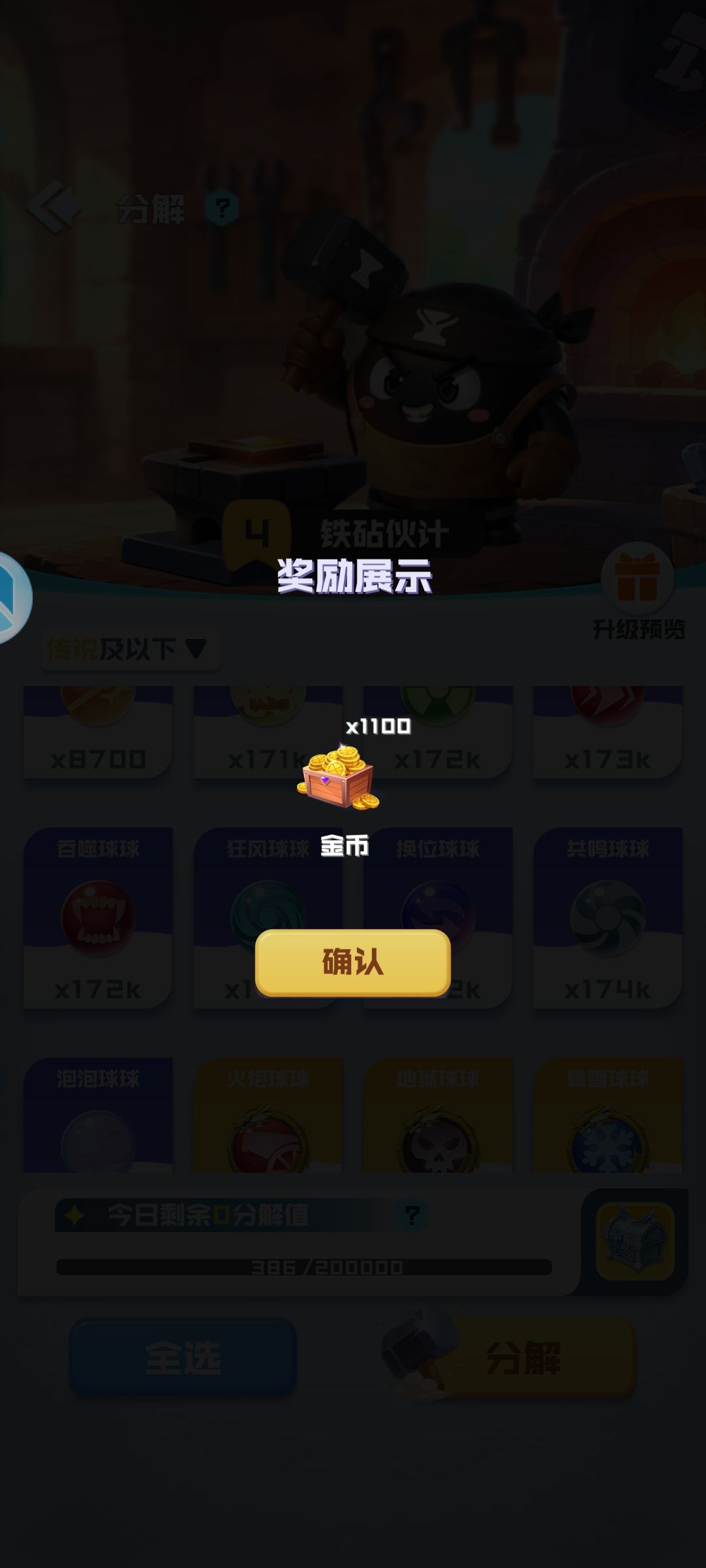 还有高手吗截图