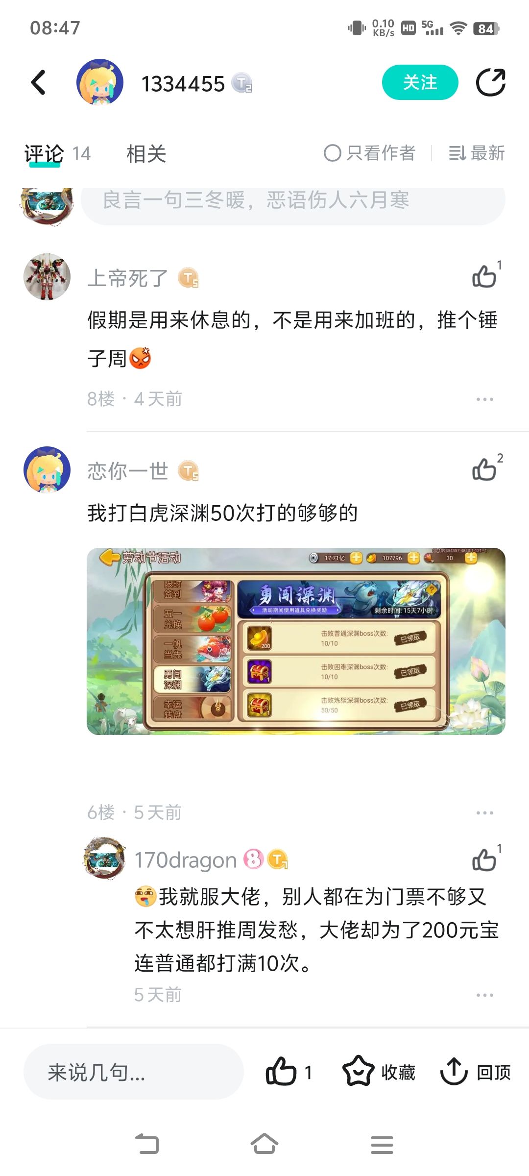 看来做咸鱼有做咸鱼的好处。 1
