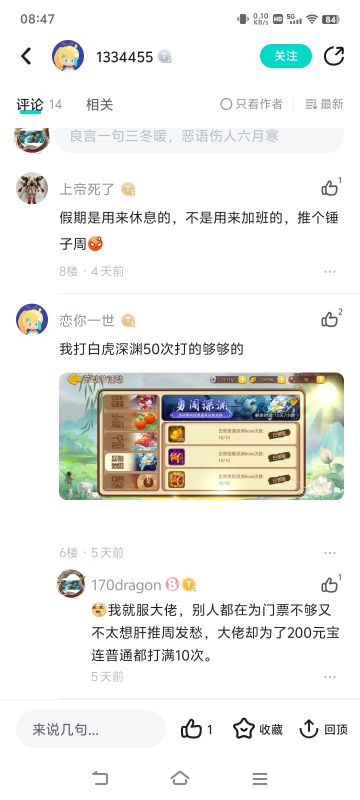 看来做咸鱼有做咸鱼的好处。