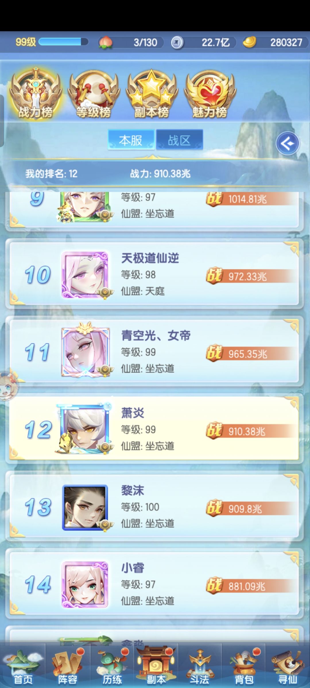 0氪玩道友第49天 2