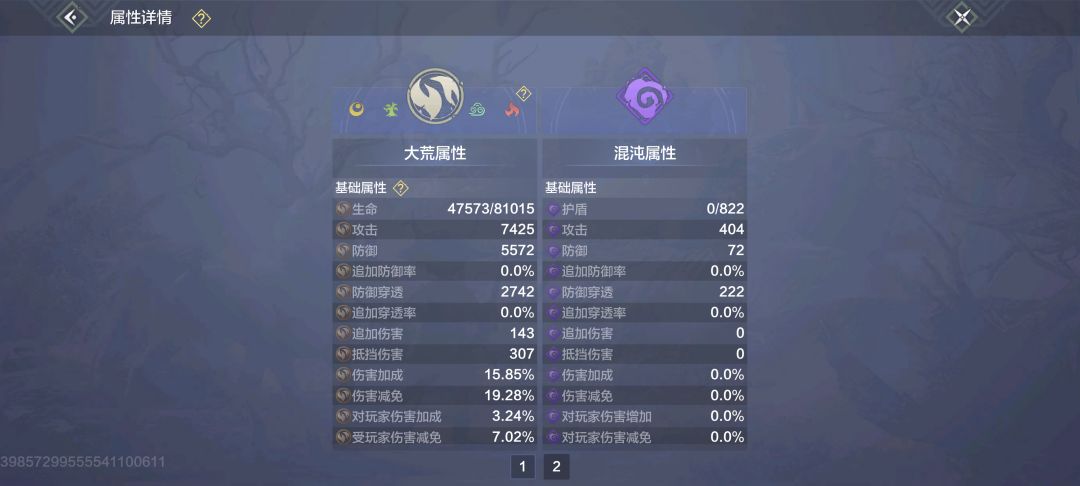 刚回归天塌了，差点被一个78级的小怪打死。 2