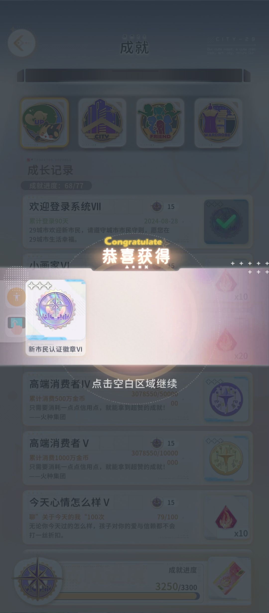 全勤3个月啦~ 1