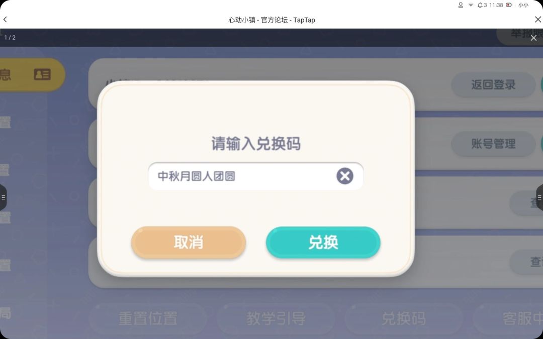 动态图片 1