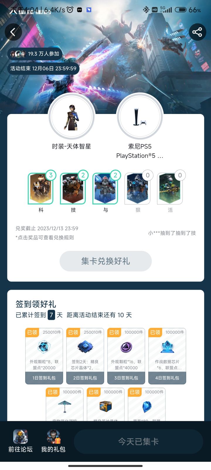 怎么回事，到底怎么回事截图