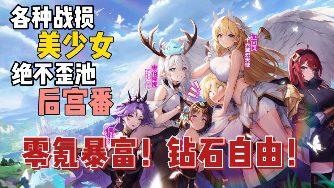 傲娇公主～醉酒白虎～零氪白嫖1000抽🤩"恋爱模拟器"直接上头❗️截图