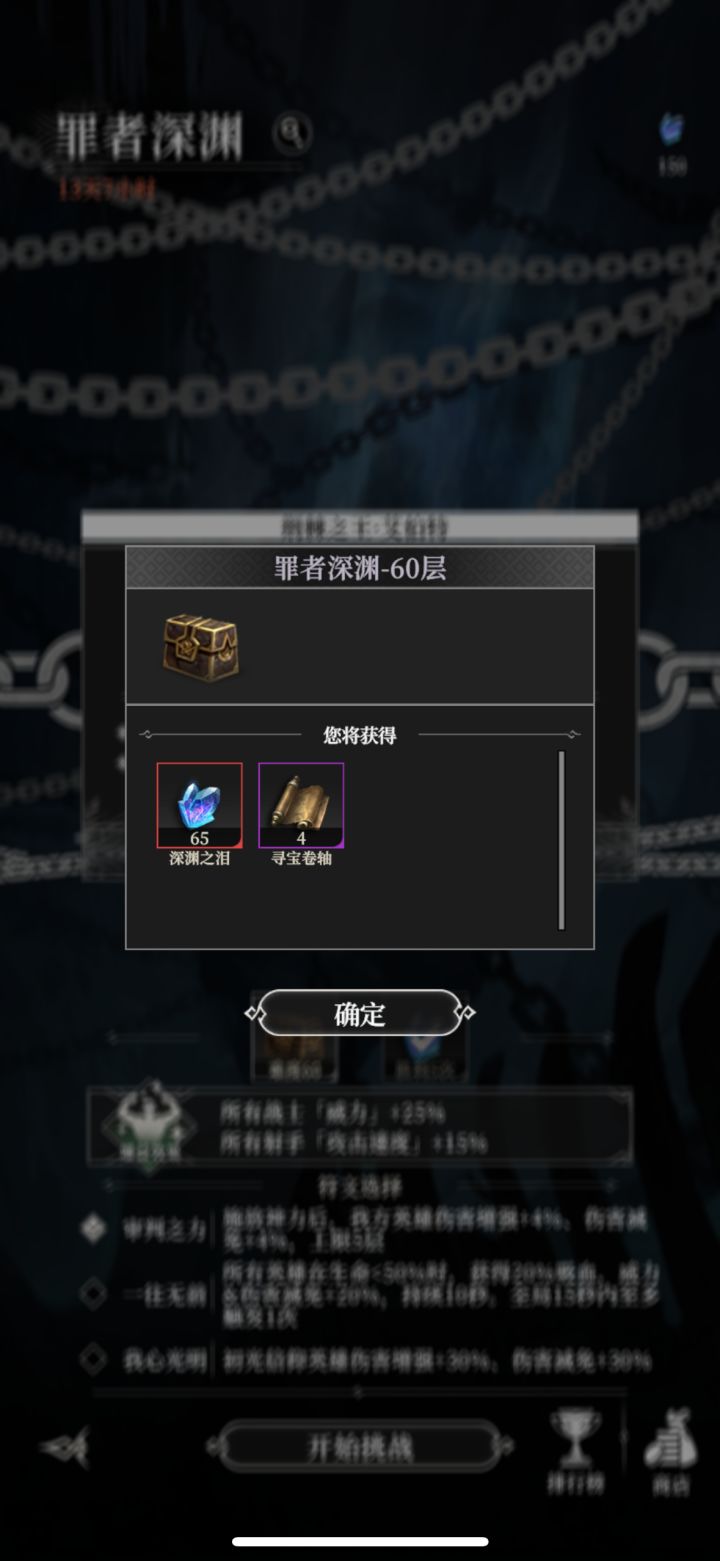 更新之后奖励变少了嘛 怎么感觉比昨天少截图