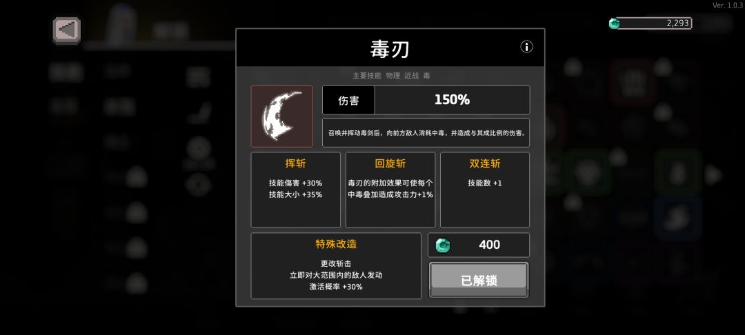 杀戮者技能圣器搭配！截图