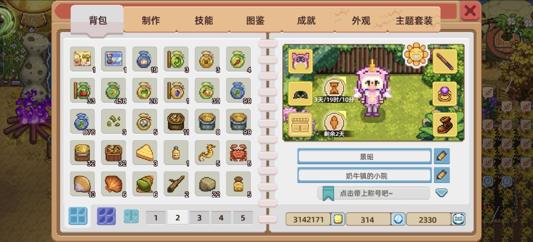 运气不错 5