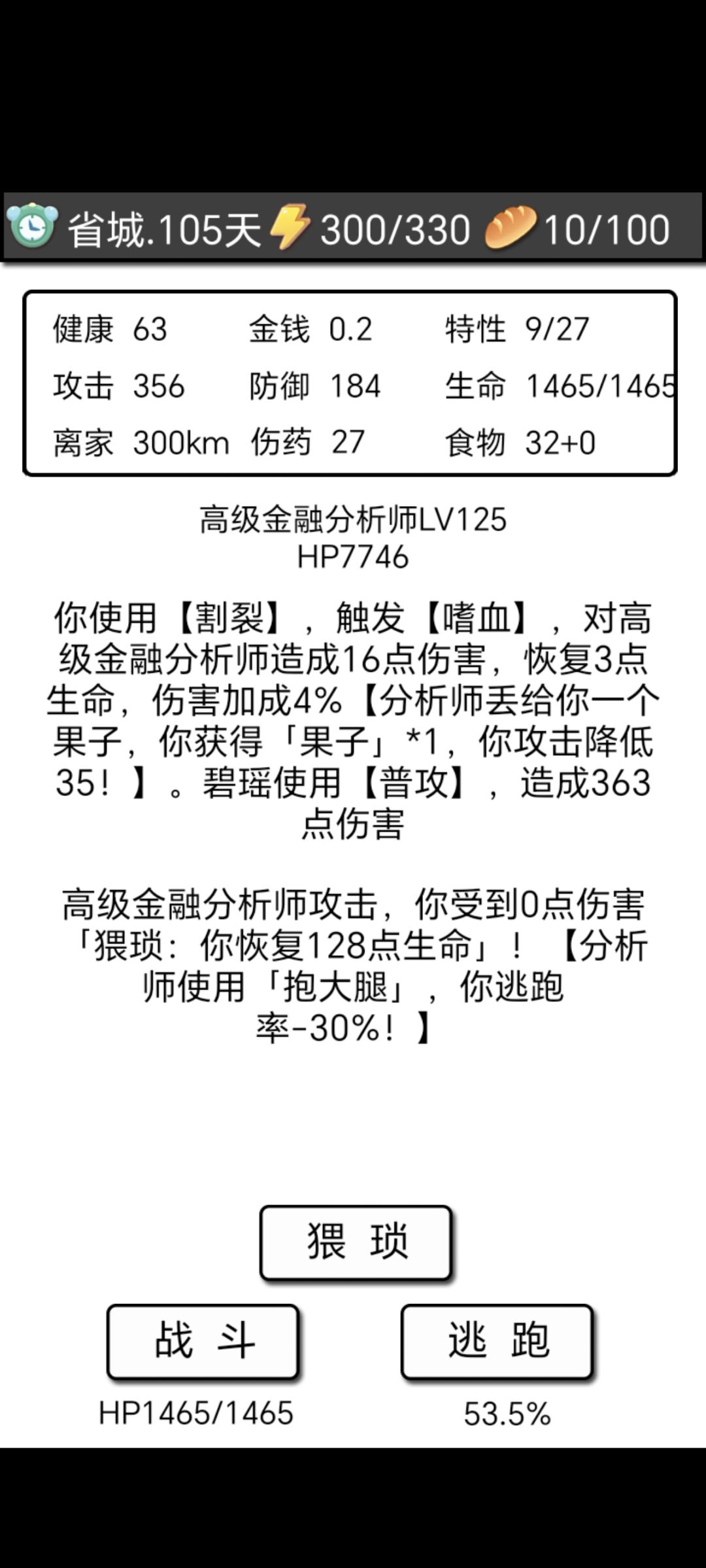 教你们如何卡bug刷钱买自己想要的 3